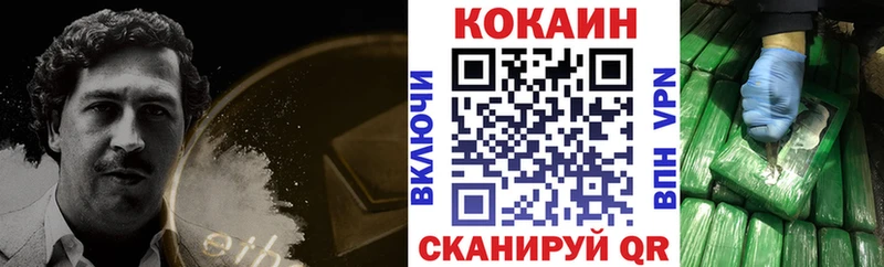 наркотики  Покровск  Cocaine 97% 