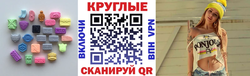 Экстази 280 MDMA  Покровск 