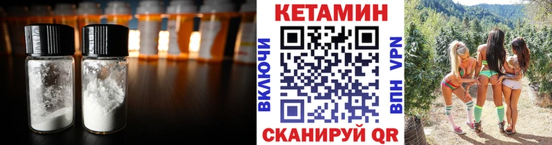 КЕТАМИН ketamine Покровск