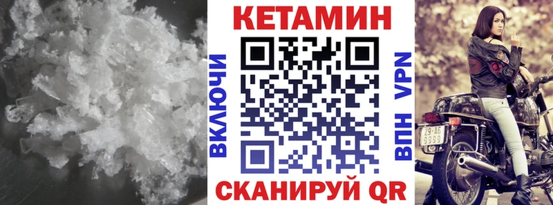 где найти наркотики Покровск КЕТАМИН VHQ